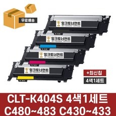 Must Have Item CLT-K404S 할인 상품 TOP 10