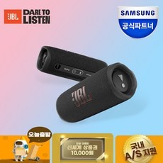 지금 당장 봐야할 JBLFLIP6 추천 정보 리스트 10