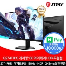 Must Have Item msig274f 인기 제품 탑 10