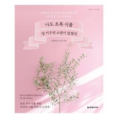 특가 가드닝클래스 할인 정보 TOP 10
