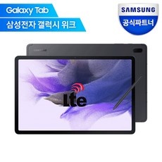 필수 품목 갤럭시탭S7FE 할인 아이템 상위 10