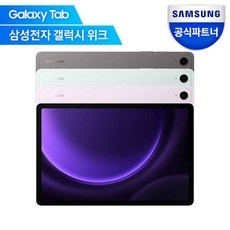 경제적인 갤럭시탭S9FE+ 인기 아이템 탑 10