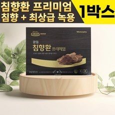 센스쟁이를 위한 광동공진단 할인 아이템 BEST 10