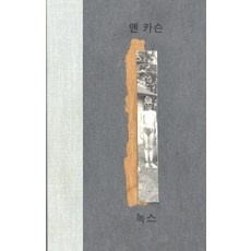 요즘 잘 나가는 녹스인플루언서 인기 정보 BEST 10