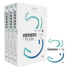최근 잘 나가는 산업위생관리기사 추천 정보 TOP 10