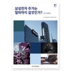 경제적인 삼성전자주가 추천 제품 TOP 10
