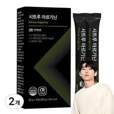 할인 받고 구매하자, 시트루아르기닌 최저가 정보 BEST 10