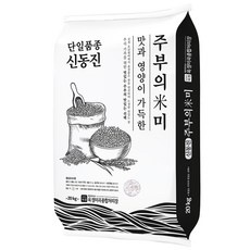 SNS 인기 신동진쌀20KG 최저가 정보 리스트 10