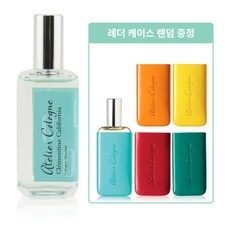 세일 아뜰리에코롱 할인 아이템 BEST 10