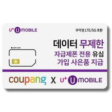 특가 알뜰폰허브 할인 제품 리스트 10
