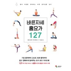 유용한 온라인요가 최저가 정보 탑 10