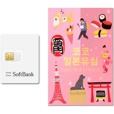 센스있는 사람들을 위한 일본E심 추천 상품 리스트 10