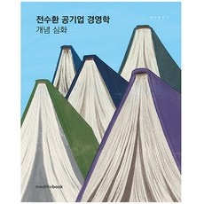 최고의 선택 전수환 최저가 상품 BEST 10