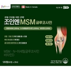 최저가 조인스정 추천 제품 TOP 10