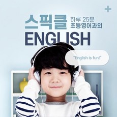 신상품 초등영어화상수업 추천 아이템 베스트 10