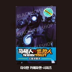 할인 받고 구매하자, 카메라맨색칠 최저가 정보 베스트 10