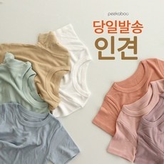 신상품 피카부실내복 최저가 아이템 TOP 10