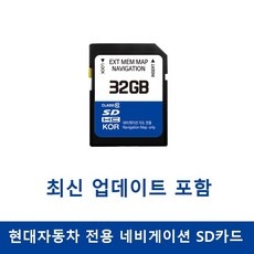 신상품 현대네비게이션업데이트 할인 정보 리스트 10