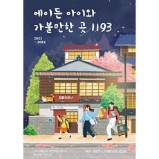 Must Have Item 6월국내여행지추천 최저가 상품 리스트 5