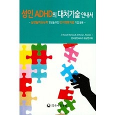 요즘 인기있는 ADHD테스트 할인 제품 BEST 5