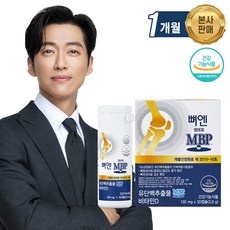 지금 당장 봐야할 인기 제품 MBP효능 할인 아이템 상위 5