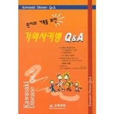 Must Have Item 가와사키병 할인 아이템 베스트 5