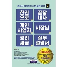 인싸들이 좋아하는 개인사업자리스 추천 아이템 탑 5
