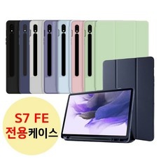 모르면 손해보는 갤럭시탭S7FE케이스 추천 아이템 탑 5