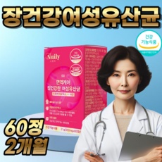 이걸 아직 안사? 갱년기유산균YT1 할인 상품 BEST 5