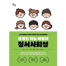 센스있는 사람들을 위한 경계성지능장애 최저가 아이템 베스트 5