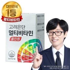 지금 당장 봐야할 인기 제품 고려은단멀티비타민 할인 정보 리스트 5