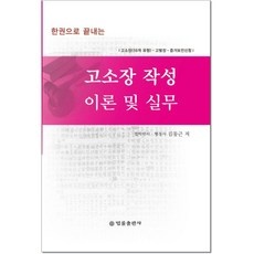 요즘 필수인 고소장양식 할인 아이템 상위 5