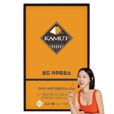 인싸들이 좋아하는 골드카무트효소 인기 상품 리스트 5