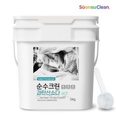 당신만 모르는 과탄산소다사용법 추천 아이템 TOP 5