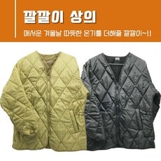 필수 품목 군대깔깔이 추천 상품 BEST 5
