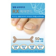 꼭 알아야 하는 내향성발톱 인기 제품 탑 5