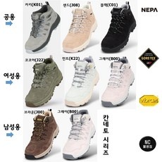 꼭 알아야 하는 네파칸네토 최저가 상품 탑 5
