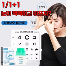 요즘 인기있는 다래끼전염 인기 상품 상위 5