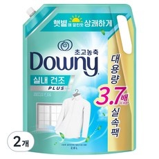 놓치면 손해보는 다우니실내건조 할인 정보 탑 5