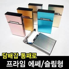 꼭 봐야하는 담배케이스 할인 정보 BEST 5