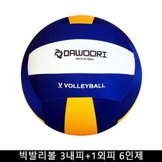 최근 인기있는 대형발리볼 할인 아이템 BEST 5