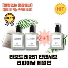 요즘 필수인 라보나 추천 상품 베스트 5