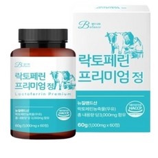놓치면 손해보는 락토페린다이어트 할인 정보 베스트 5