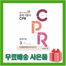 유튜브 인기 메가스터디환급 추천 정보 BEST 5