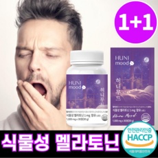요즘 인기있는 멜라토닌영양제 최저가 제품 상위 5