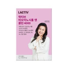 놓치면 후회할 할인정보 미오이노시톨 추천 정보 리스트 5