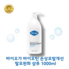 최근 잘 나가는 바이오틴탈모샴푸 할인 정보 BEST 5