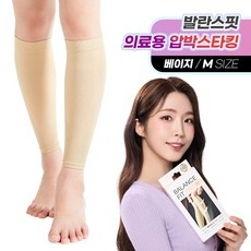 할인 받고 구매하자 발란스핏압박스타킹 할인 제품 TOP 5