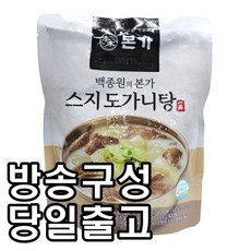인플들이 좋아하는 백종원도가니탕 인기 정보 BEST 5