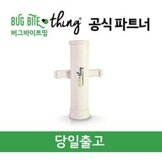 최근 잘 나가는 버그바이트띵 추천 제품 탑 5